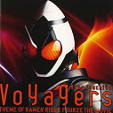 【中古】 Voyagers version FOURZE