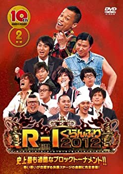 【未使用】【中古】 10thアニバーサリー R-1ぐらんぷり2012 [DVD]