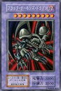 【中古-非常に良い】 遊戯王カード ブラック・デーモンズ・ドラゴン VOL5-43UR(3)