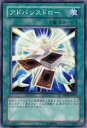 【未使用】【中古】 遊戯王カード アドバンスドロー DP09-JP021N