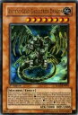 【中古】 遊戯王カード Ancient Gear Gadjiltron Dragon/古代の機械巨竜 SD10-EN001UR