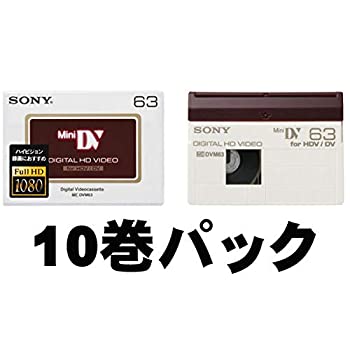 【中古】 SONY MiniDVテープ 63分 10本 10