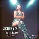 【中古-非常に良い】 朱里エイコ ベスト EJS-6198(2)