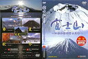 【未使用】【中古】 富士山四季如錦的富士霊峰 (中文版)