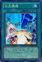 【中古】 遊戯王 PTDN-JP051-SR 次元誘爆 Super