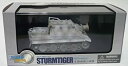 【未使用】【中古】 ハセガワ 戦車 1/72 ドラゴンアーマーシリーズ シュトムルティーガー 1944/1945 冬 60025