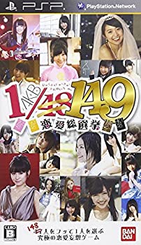 【中古-非常に良い】 AKB1/149 恋愛総選挙 - PSP 【中古-非常に良い】 AKB1/149 恋愛総選挙 - PSP
