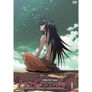 【中古-非常に良い】 ヒロイック エイジ 全13巻セット [DVDセット]