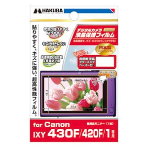 【未使用】【中古】 ハクバ キヤノン IXY 430F/420F/1 専用液晶保護フィルム DGF-CX430