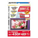 【未使用】【中古】 ハクバ キヤノン IXY 430F/420F/1 専用液晶保護フィルム DGF-CX430(2)