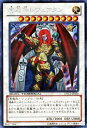 【中古】 遊戯王カード 【魔轟神レヴュアタン】【シークレット】 DTC2-JP056-SI ≪デュエルターミナルクロニクル2 混沌の章 収録カード≫