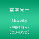 【中古】 Gravity (初回盤A) (DVD付)(2)