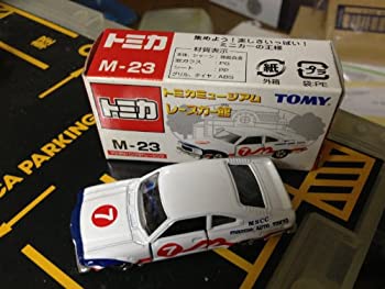 【中古】 トミカ ミュージアム レースカー館 M-23 マツダ サバンナGT レーシング