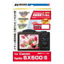 【未使用】【中古】 ハクバ 液晶保護フィルム（キヤノン PowerShot SX500 IS専用）DGF-CPSSX500