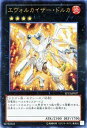 【未使用】【中古】 遊戯王カード 【エヴォルカイザー ドルカ】【ウルトラ】 EP12-JP027-UR ≪エクストラパック2012 収録≫