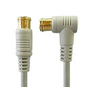 【未使用】【中古】 地デジ・BS・CS放送対応 アンテナケーブル 1m S4CFB 4C同軸ケーブル L型プラグとストレートプラグ Z-010 バルク