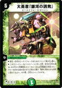 【中古】 デュエルマスターズ 【大勇者 銀河の誘発 】 DM35-018-R ≪神化編 第4弾 ネバーエンディング・サーガ 収録≫