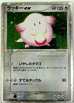 【中古】 ポケモンカードゲーム musyoku001 無色：ラッキーex (特典付：限定スリーブ オレンジ 希少カード画像) ギフト