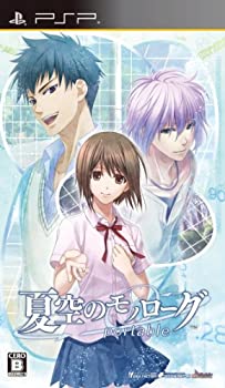 【中古-非常に良い】 夏空のモノローグ Portable - PSP 【中古-非常に良い】 夏空のモノローグ Portable - PSP