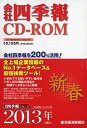 【メーカー名】東洋経済新報社【メーカー型番】【ブランド名】東洋経済新報社掲載画像は全てイメージです。実際の商品とは色味等異なる場合がございますのでご了承ください。【 ご注文からお届けまで 】・ご注文　：ご注文は24時間受け付けております。・注文確認：当店より注文確認メールを送信いたします。・入金確認：ご決済の承認が完了した翌日よりお届けまで2〜7営業日前後となります。　※海外在庫品の場合は2〜4週間程度かかる場合がございます。　※納期に変更が生じた際は別途メールにてご確認メールをお送りさせて頂きます。　※お急ぎの場合は事前にお問い合わせください。・商品発送：出荷後に配送業者と追跡番号等をメールにてご案内致します。　※離島、北海道、九州、沖縄は遅れる場合がございます。予めご了承下さい。　※ご注文後、当店よりご注文内容についてご確認のメールをする場合がございます。期日までにご返信が無い場合キャンセルとさせて頂く場合がございますので予めご了承下さい。【 在庫切れについて 】他モールとの併売品の為、在庫反映が遅れてしまう場合がございます。完売の際はメールにてご連絡させて頂きますのでご了承ください。【 初期不良のご対応について 】・商品が到着致しましたらなるべくお早めに商品のご確認をお願いいたします。・当店では初期不良があった場合に限り、商品到着から7日間はご返品及びご交換を承ります。初期不良の場合はご購入履歴の「ショップへ問い合わせ」より不具合の内容をご連絡ください。・代替品がある場合はご交換にて対応させていただきますが、代替品のご用意ができない場合はご返品及びご注文キャンセル（ご返金）とさせて頂きますので予めご了承ください。【 中古品ついて 】中古品のため画像の通りではございません。また、中古という特性上、使用や動作に影響の無い程度の使用感、経年劣化、キズや汚れ等がある場合がございますのでご了承の上お買い求めくださいませ。◆ 付属品について商品タイトルに記載がない場合がありますので、ご不明な場合はメッセージにてお問い合わせください。商品名に『付属』『特典』『○○付き』等の記載があっても特典など付属品が無い場合もございます。ダウンロードコードは付属していても使用及び保証はできません。中古品につきましては基本的に動作に必要な付属品はございますが、説明書・外箱・ドライバーインストール用のCD-ROM等は付属しておりません。◆ ゲームソフトのご注意点・商品名に「輸入版 / 海外版 / IMPORT」と記載されている海外版ゲームソフトの一部は日本版のゲーム機では動作しません。お持ちのゲーム機のバージョンなど対応可否をお調べの上、動作の有無をご確認ください。尚、輸入版ゲームについてはメーカーサポートの対象外となります。◆ DVD・Blu-rayのご注意点・商品名に「輸入版 / 海外版 / IMPORT」と記載されている海外版DVD・Blu-rayにつきましては映像方式の違いの為、一般的な国内向けプレイヤーにて再生できません。ご覧になる際はディスクの「リージョンコード」と「映像方式(DVDのみ)」に再生機器側が対応している必要があります。パソコンでは映像方式は関係ないため、リージョンコードさえ合致していれば映像方式を気にすることなく視聴可能です。・商品名に「レンタル落ち 」と記載されている商品につきましてはディスクやジャケットに管理シール（値札・セキュリティータグ・バーコード等含みます）が貼付されています。ディスクの再生に支障の無い程度の傷やジャケットに傷み（色褪せ・破れ・汚れ・濡れ痕等）が見られる場合があります。予めご了承ください。◆ トレーディングカードのご注意点トレーディングカードはプレイ用です。中古買取り品の為、細かなキズ・白欠け・多少の使用感がございますのでご了承下さいませ。再録などで型番が違う場合がございます。違った場合でも事前連絡等は致しておりませんので、型番を気にされる方はご遠慮ください。