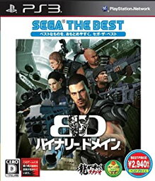 【中古】 バイナリードメイン SEGA THE BEST - PS3