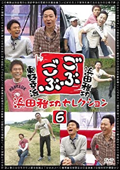 【中古】 ごぶごぶ 浜田雅功セレクション6 [DVD]