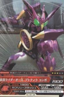 【未使用】【中古】 ARカードダス/仮面ライダー/第3弾/03-20/C/仮面ライダーオーズ プトティラ コンボ 1