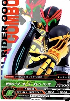 【中古】 ARカードダス/仮面ライダー/第1弾/01-02/C/仮面ライダーオーズ タトバ コンボ