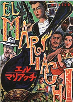 【中古】 映画パンフレット★ エル・マリアッチ /ロバート・ロドリゲス監督 カルロス・ガラルドー コンスエロ・ゴメス