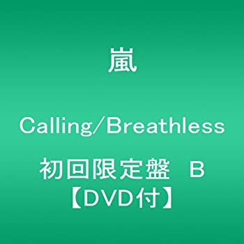 【中古】 Calling/Breathless (初回限定盤B) (DVD付)