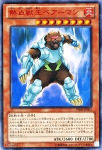 【未使用】【中古】 遊戯王カード 【熱血獣王ベアーマン】【ウルトラ】VE08-JP002-UR ≪Vジャンプエディション8 収録≫