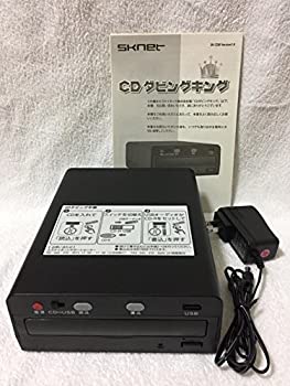 【中古-非常に良い】 エスケイネット CDダビング機SKNET CDダビングキング SK-CDB 【中古-非常に良い】 エスケイネット CDダビング機SKNET CDダビングキング SK-CDB