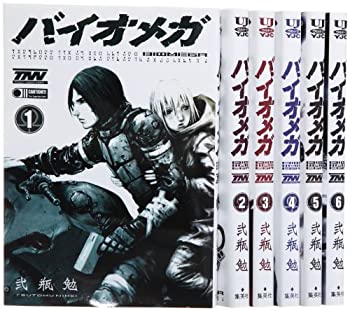  BIOMEGA コミック 全6巻完結セット (ヤングジャンプコミックス)