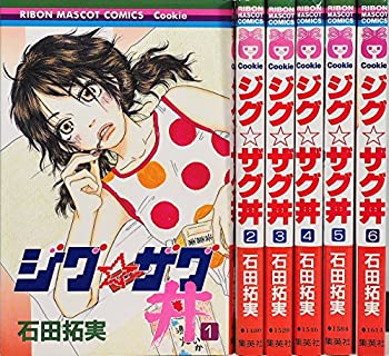 【中古】 ジグ・ザグ丼 コミック 1-6巻セット (りぼんマスコットコミックス クッキー)