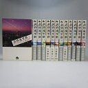 【中古-非常に良い】 黄昏流星群 文庫版 コミック 1-13巻セット (ひA)