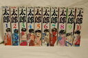 【中古-非常に良い】 太郎 ワイド版 コミック 1-10巻セット (ヤングサンデーコミックス ワイド版)