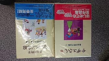 【中古】 長谷川町子全集 コミック 