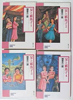 【中古】 栞と紙魚子 文庫版 コミック 1-4巻セット (ソノラマコミック文庫)