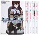 【中古】 STEINS GATE 文庫 1-5巻セット (角川スニーカー文庫)