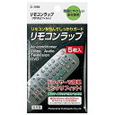 【中古-非常に良い】 リモコンラップ 5枚入(2)