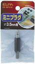 【中古-非常に良い】 ELPA ミニプラグ HK-MP01H(2)