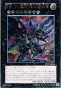 【未使用】【中古】 遊戯王 LTGY-JP044-UL No.107 銀河眼の時空竜 Ultimate