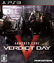 【中古-非常に良い】 ARMORED CORE VERDICT DAY(アーマード・コア ヴァーディクトデイ) - PS3