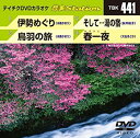 【未使用】【中古】 テイチクDVDカラオケ 音多Station