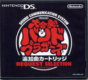 【中古-非常に良い】 大合奏!バンドブラザーズ 追加曲カートリッジ(2)