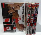 【中古】 麻雀群狼記 ゴロ コミック 1-4巻セット (近代麻雀コミックス)