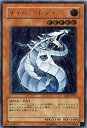 【未使用】【中古】 遊戯王OCG サイバー・ドラゴン アルティメットレア CRV-JP015-UL