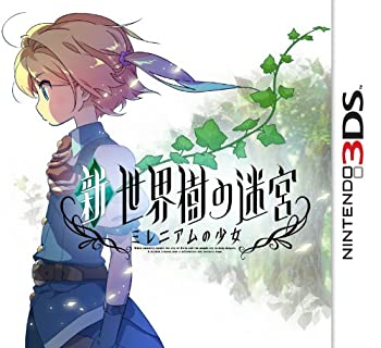 【中古-非常に良い】 新・世界樹の迷宮 ミレニアムの少女 - 3DS 【中古-非常に良い】 新・世界樹の迷宮 ミレニアムの少女 - 3DS