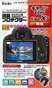 【中古-非常に良い】 Kenko ケンコー 液晶保護フィルム 液晶プロテクター Canon EOS Kiss X7用 KLP-CEOSKISSX7