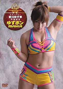 【中古】 グラレスラー愛川ゆず季引退記念 YUZUPON MANIA (仮) DVD